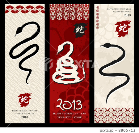 Chinese New Year of the Snake Chinese New Year of the Snake 8905713