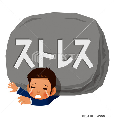 ストレスに押しつぶされる男性イメージ ストレスに押しつぶされる男性イメージ 8906111