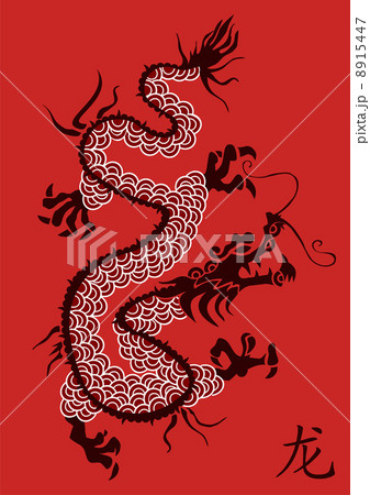 Chinese red dragon vector silhouette 8915447