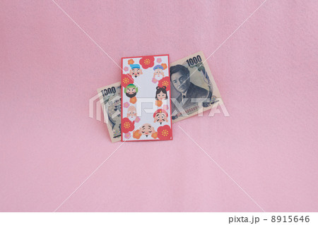 お年玉イメージ 8915646