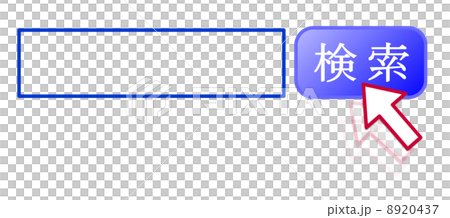 検索窓のイラスト素材 437