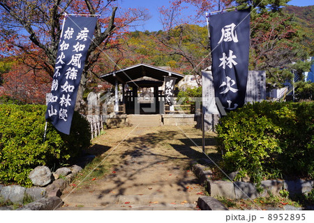 武田信玄公墓所 武田信玄公墓所 8952895