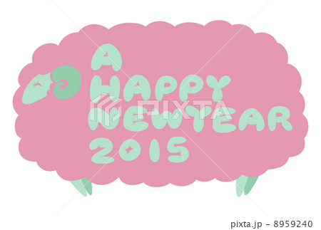 年賀状2015『ピンク（HAPPY NEW YEAR）』 8959240