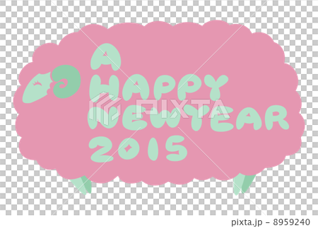 年賀状2015『ピンク（HAPPY NEW YEAR）』 8959240