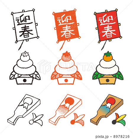 クレヨンお正月B 8978216