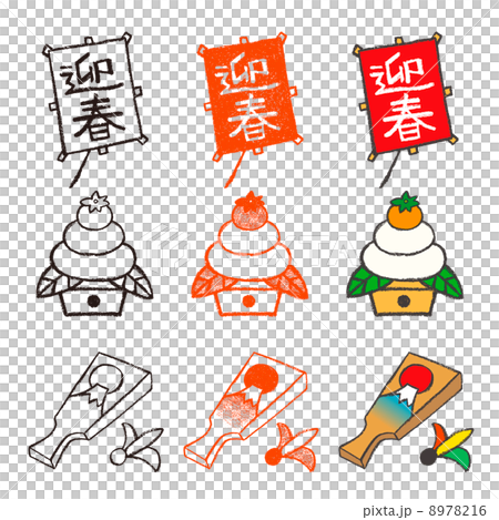 クレヨンお正月B 8978216