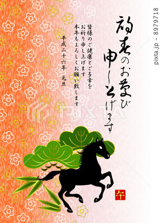 午年年賀状 8979718