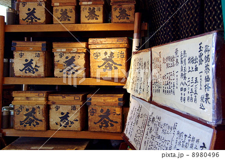 茶箱 茶箱 8980496