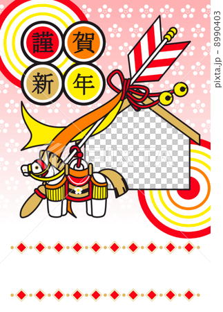 2014年午年完成年賀状テンプレート(破魔矢と的と絵馬と飾り馬人形の謹賀新年)写真フレーム年賀状 2014年午年完成年賀状テンプレート(破魔矢と的と絵馬と飾り馬人形の謹賀新年)写真フレーム年賀状 8990403