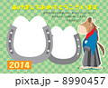 年賀状午年 8990457