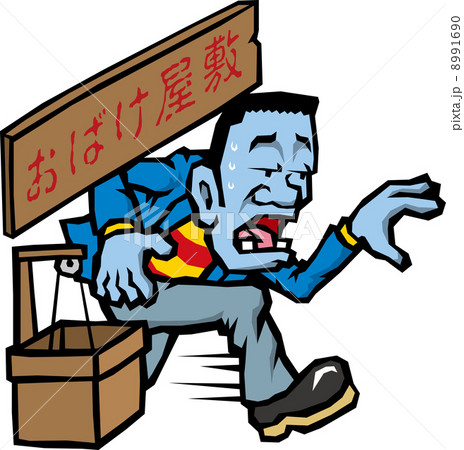 フランケン フランケン 8991690