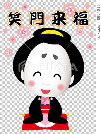 新年的幸運他媽的祝福 8994019