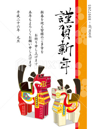 八幡馬の年賀テンプレート　金赤 8997265