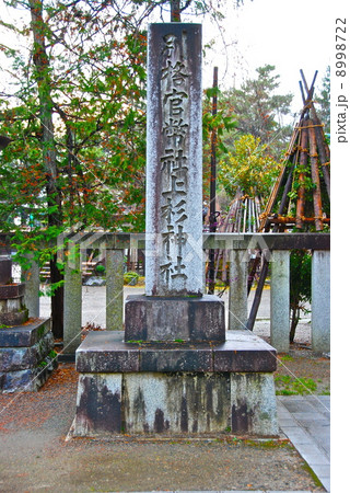 「別格官幣社 上杉神社」の石碑(米沢城址内/山形県米沢市丸の内) 「別格官幣社 上杉神社」の石碑(米沢城址内/山形県米沢市丸の内) 8998722