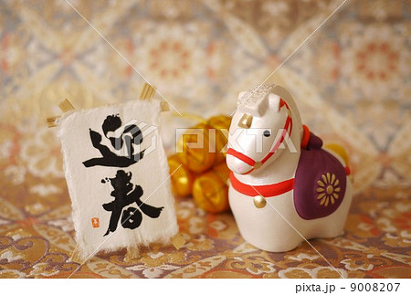 年賀状素材2014午年 年賀状素材2014午年 9008207