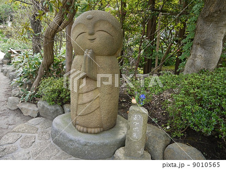 和み地蔵 和み地蔵 9010565