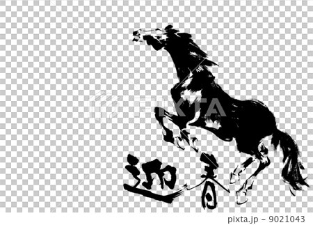 年賀状 馬 年賀状 馬 9021043