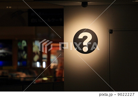 クエッションマーク 9022227