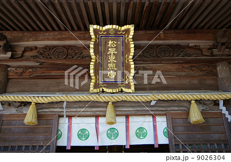 松平東照宮(愛知県) 松平東照宮(愛知県) 9026304