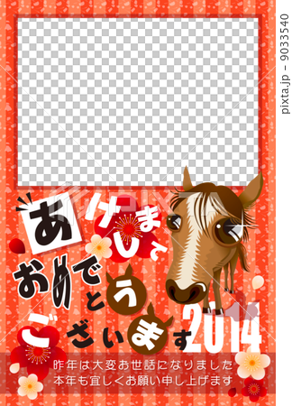 午 イラスト_年賀状_03 PF_年号入 縦 9033540