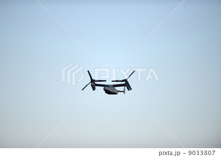 オスプレイ 9033807