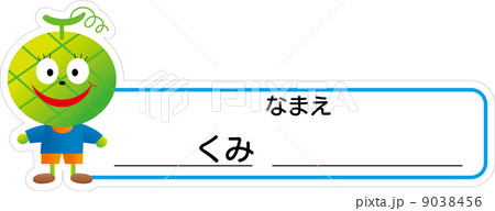イラスト イラスト 9038456