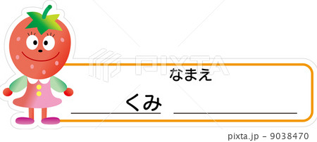 イラスト イラスト 9038470