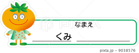 イラスト イラスト 9038576