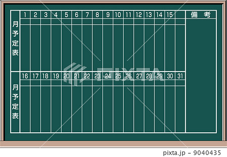 イラスト 9040435