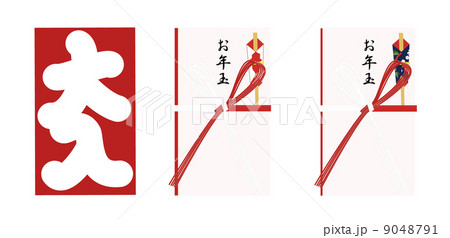 お年玉袋 9048791