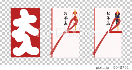 お年玉袋 9048791