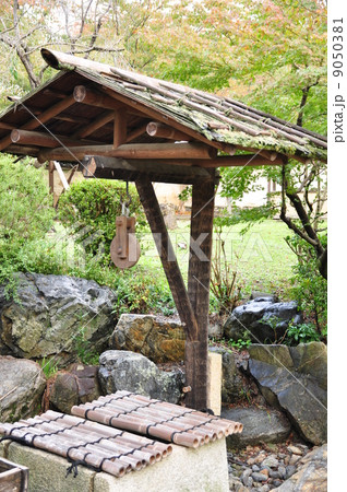 古井戸 古井戸 9050381