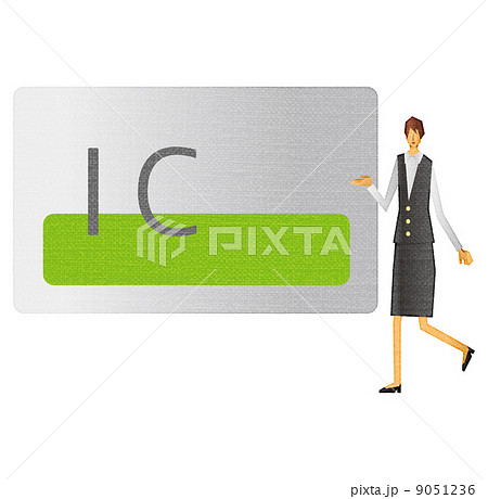 ICカード 9051236