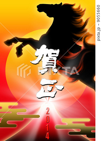 ２０１４年　馬　光る赤富士　初日の出　年賀状 9055660