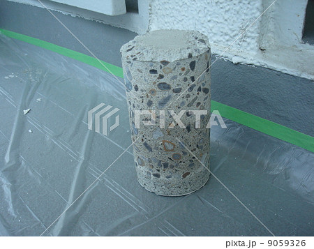 コンクリートコア調査、コア 9059326