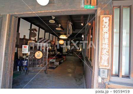 東広島、酒蔵の街・西条 賀茂鶴酒造玄関 東広島、酒蔵の街・西条 賀茂鶴酒造玄関 9059459