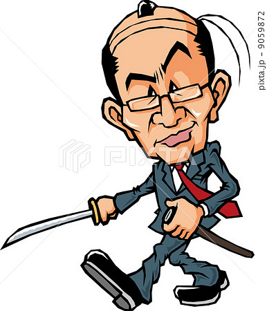 侍おやじサラリーマン 侍おやじサラリーマン 9059872