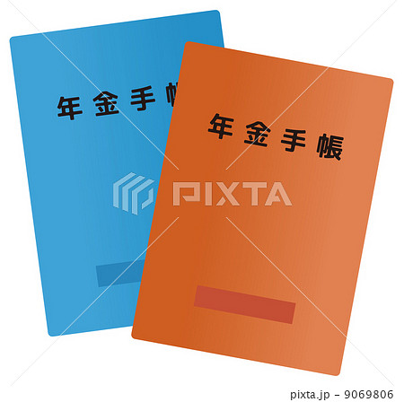 年金手帳 年金手帳 9069806