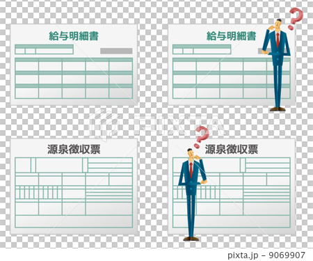給与明細　給与明細書　源泉徴収票【細人間・シリーズ】 9069907