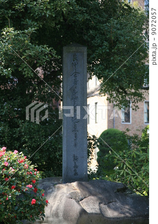 同志社大学 新島襄の良心碑 9072057