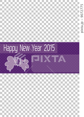 年賀2015フォトフレーム（結婚報告） 9072775