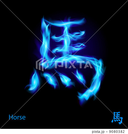 Hieroglyph of horse. 9080382
