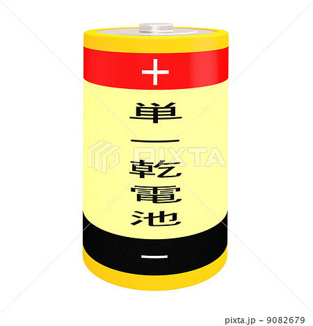 Dry Battery Stock Illustration