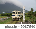 ＪＲ最南端西大山駅 9087640