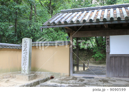 慈光院 慈光院 9090599