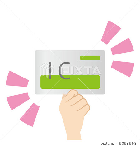 ICカード 9093968