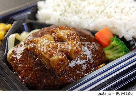 おいしいハンバーグ弁当 おいしいハンバーグ弁当 9094136
