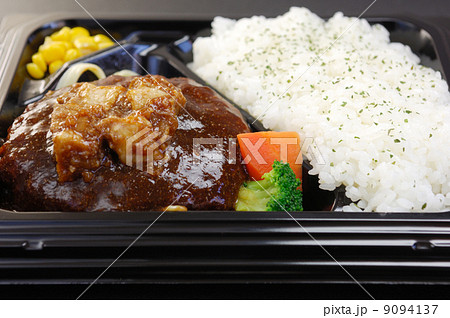 おいしいハンバーグ弁当 おいしいハンバーグ弁当 9094137