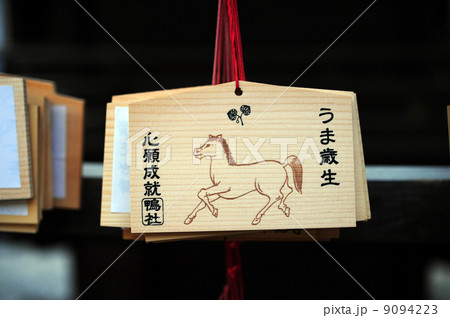 下鴨神社の午歳絵馬-2 9094223