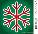 Snowflake "Happy Holidays" cut out card in vector format. 9100078